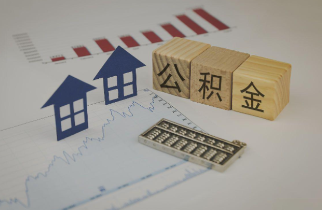 马鞍山哪些情况下可以申请提取住房公积金？