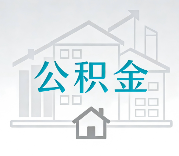 马鞍山代办行业迎“去中介化”挑战，转型增值服务成破局关键